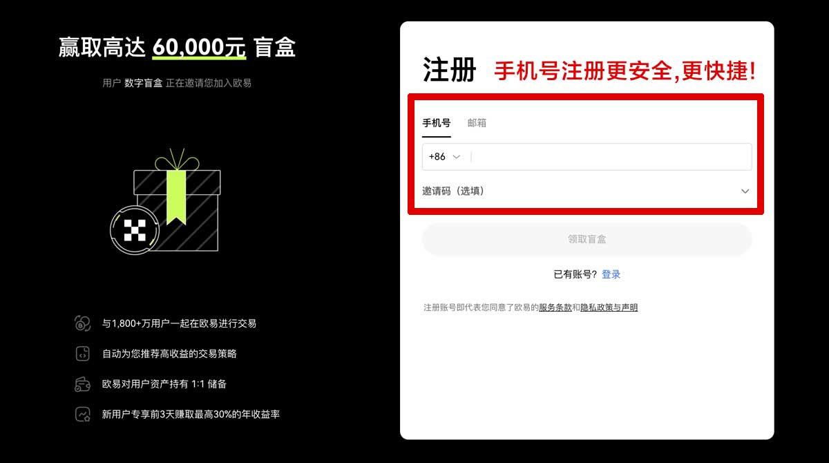 注册芝麻交易所手机app_芝麻交易所手机版app_芝麻交易所账户步骤